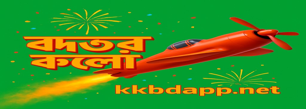 KKBD App Aviator – Welcome bonus offer for first-time Bangladeshi players