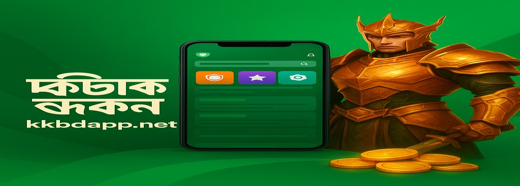 KKBD App gaming in Bangladesh – Connect securely through the 1.1.1.1 VPN for a safe online gaming experience on the KKBD App platform